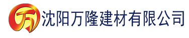 沈阳抖阴安卓版建材有限公司_沈阳轻质石膏厂家抹灰_沈阳石膏自流平生产厂家_沈阳砌筑砂浆厂家